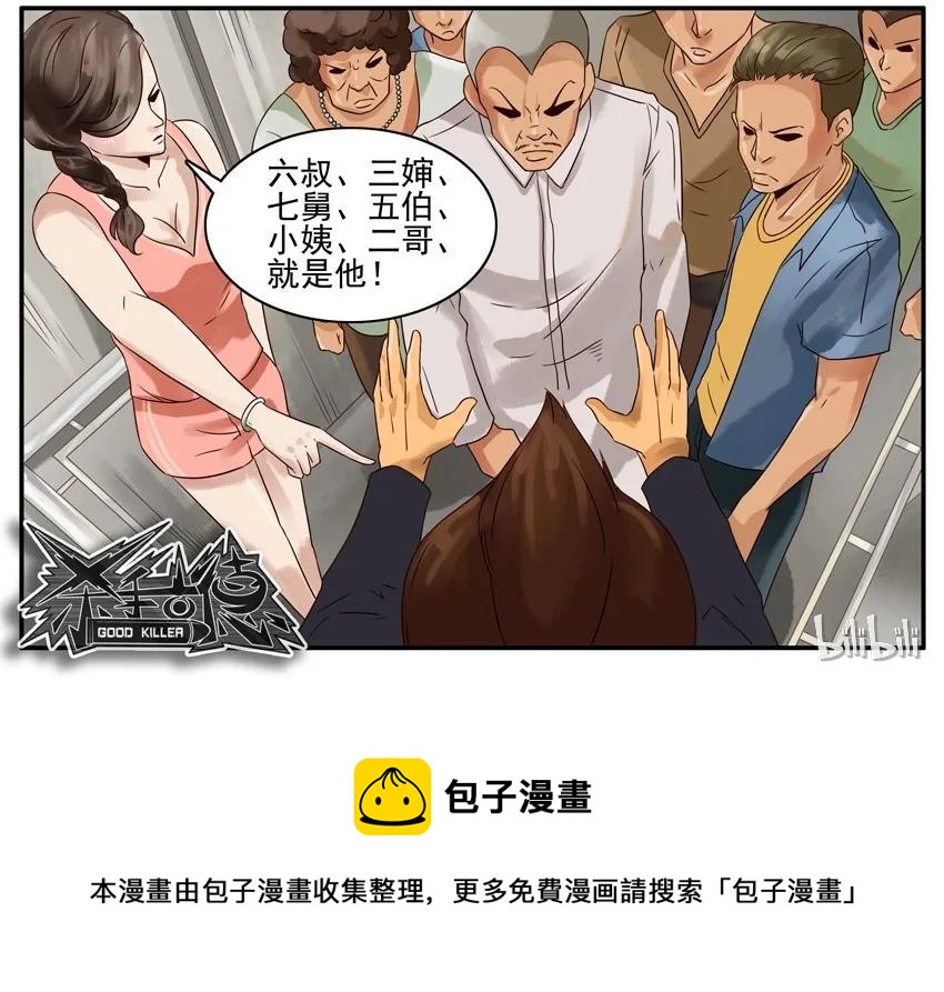 杀手古德韩漫全集-1500 一千五百话纪念无删减无遮挡章节图片 