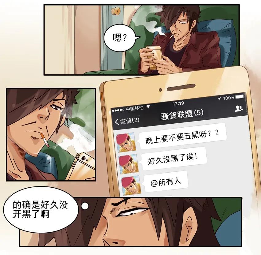 杀手古德韩漫全集-1500 一千五百话纪念无删减无遮挡章节图片 