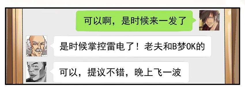 杀手古德韩漫全集-1500 一千五百话纪念无删减无遮挡章节图片 