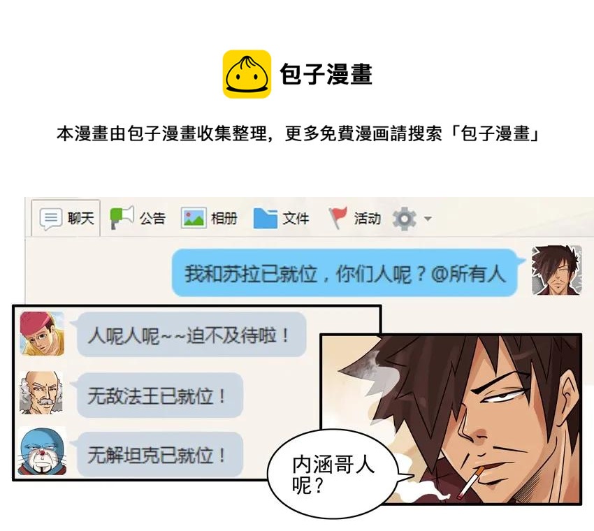杀手古德韩漫全集-1500 一千五百话纪念无删减无遮挡章节图片 