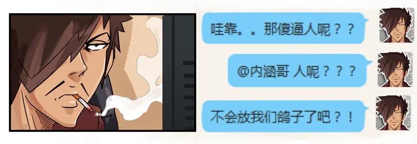 杀手古德韩漫全集-1500 一千五百话纪念无删减无遮挡章节图片 
