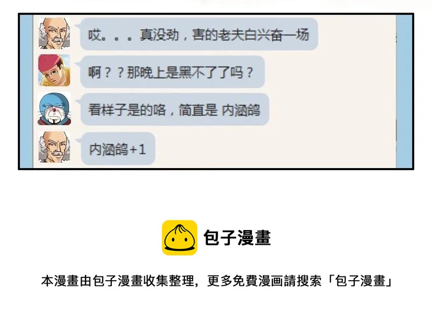 杀手古德韩漫全集-1500 一千五百话纪念无删减无遮挡章节图片 