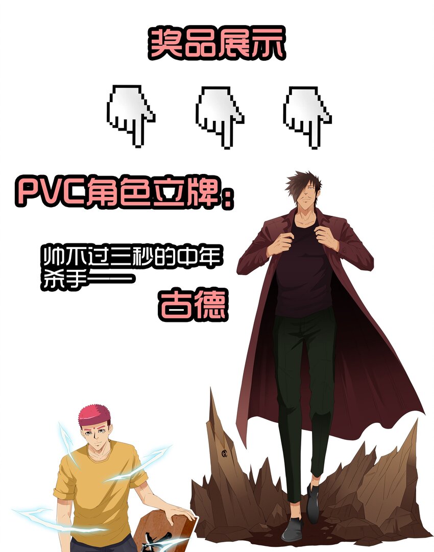杀手古德韩漫全集-1600 一千六百话纪念无删减无遮挡章节图片 