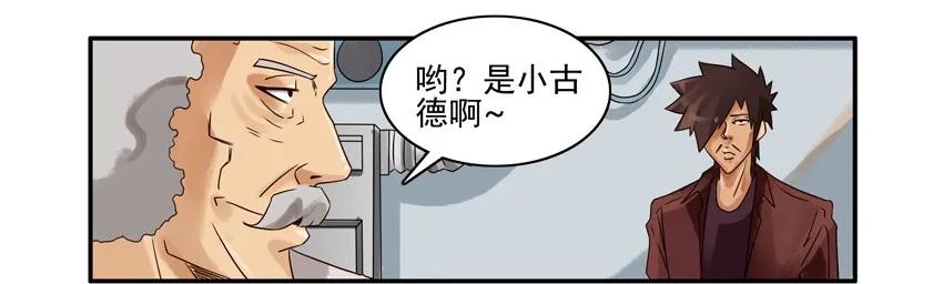 杀手古德韩漫全集-1600 一千六百话纪念无删减无遮挡章节图片 