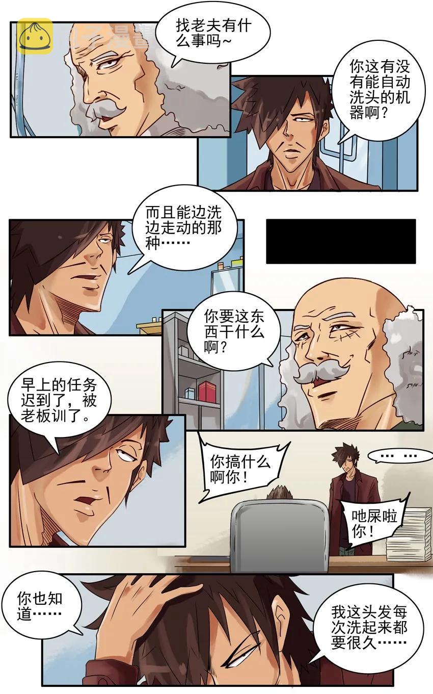 杀手古德韩漫全集-1600 一千六百话纪念无删减无遮挡章节图片 