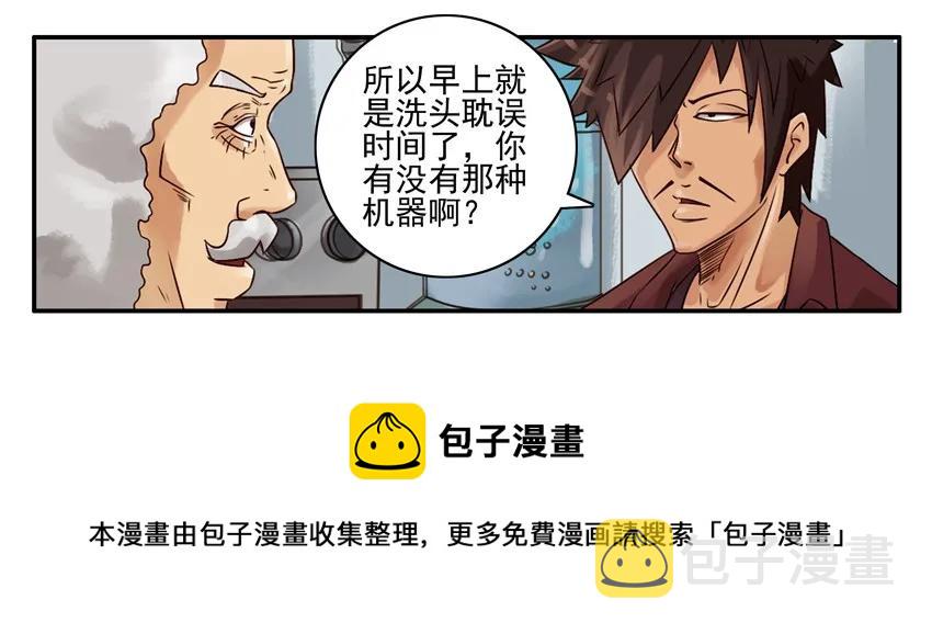 杀手古德韩漫全集-1600 一千六百话纪念无删减无遮挡章节图片 
