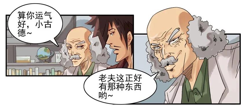 杀手古德韩漫全集-1600 一千六百话纪念无删减无遮挡章节图片 
