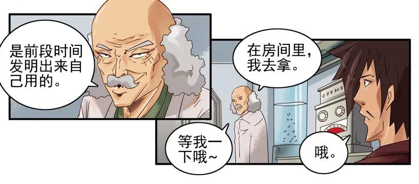 杀手古德韩漫全集-1600 一千六百话纪念无删减无遮挡章节图片 