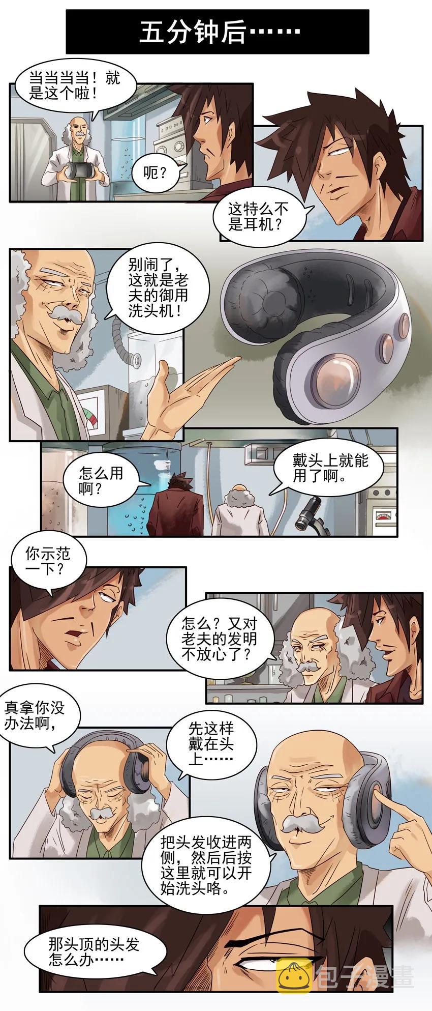 杀手古德韩漫全集-1600 一千六百话纪念无删减无遮挡章节图片 