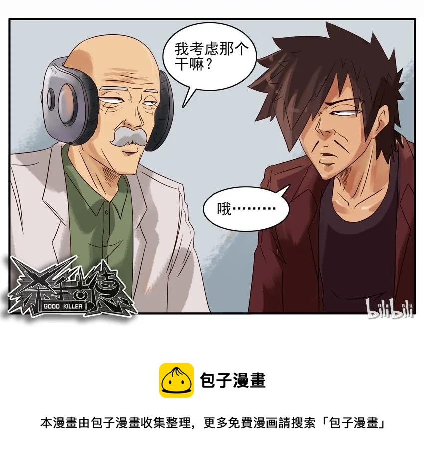 杀手古德韩漫全集-1600 一千六百话纪念无删减无遮挡章节图片 