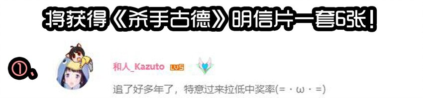 杀手古德韩漫全集-1610 1600话活动公示无删减无遮挡章节图片 