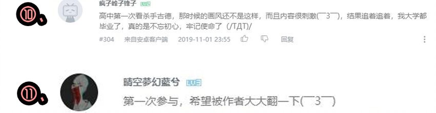 杀手古德韩漫全集-1610 1600话活动公示无删减无遮挡章节图片 