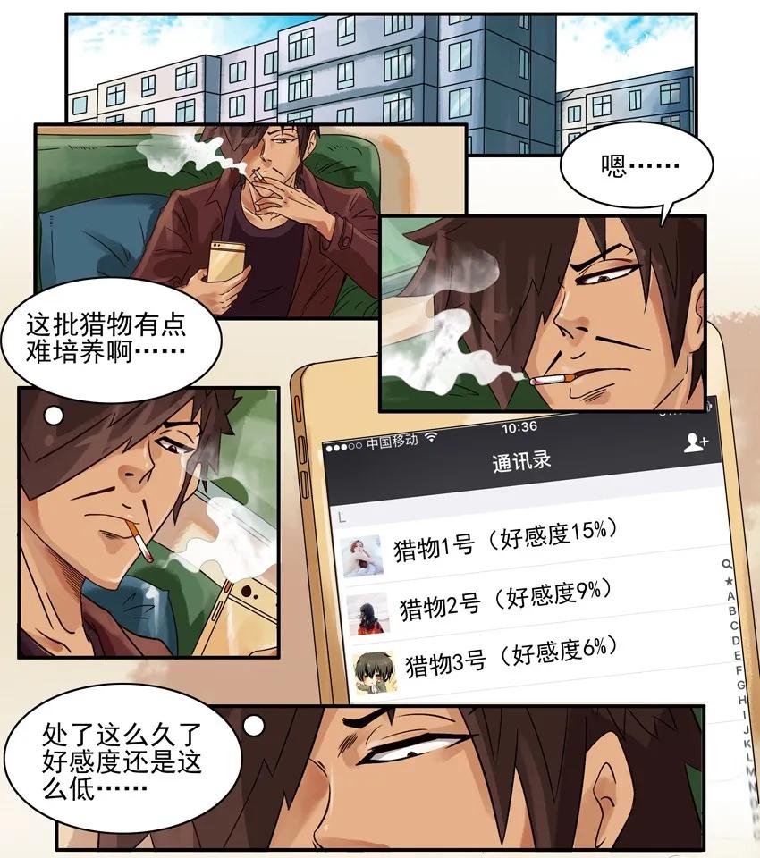 杀手古德韩漫全集-1610 1600话活动公示无删减无遮挡章节图片 