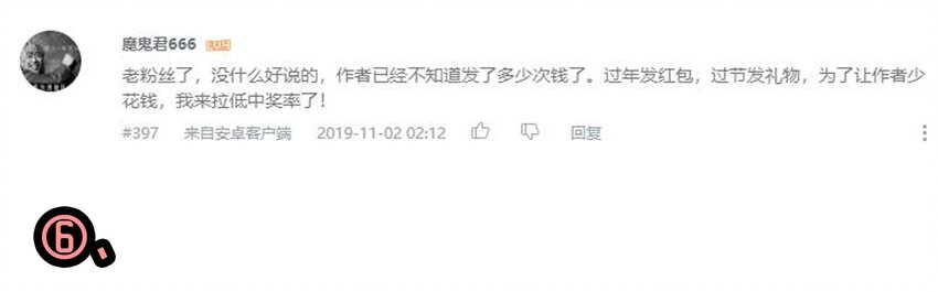 杀手古德韩漫全集-1610 1600话活动公示无删减无遮挡章节图片 