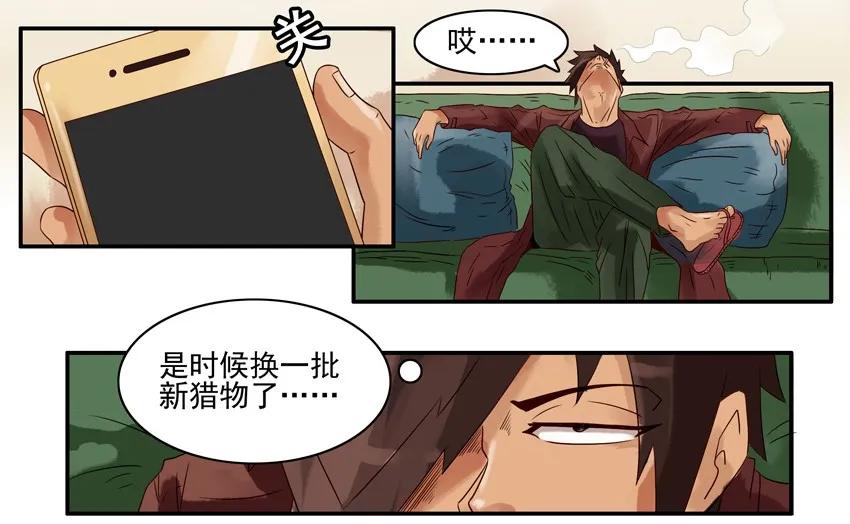 杀手古德韩漫全集-1610 1600话活动公示无删减无遮挡章节图片 