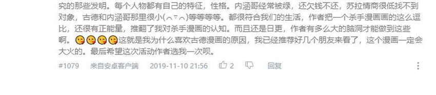 杀手古德韩漫全集-1610 1600话活动公示无删减无遮挡章节图片 