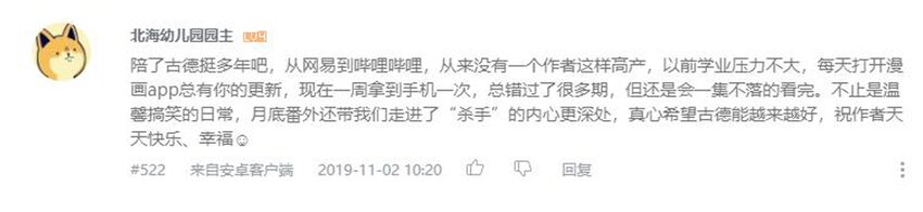 杀手古德韩漫全集-1610 1600话活动公示无删减无遮挡章节图片 