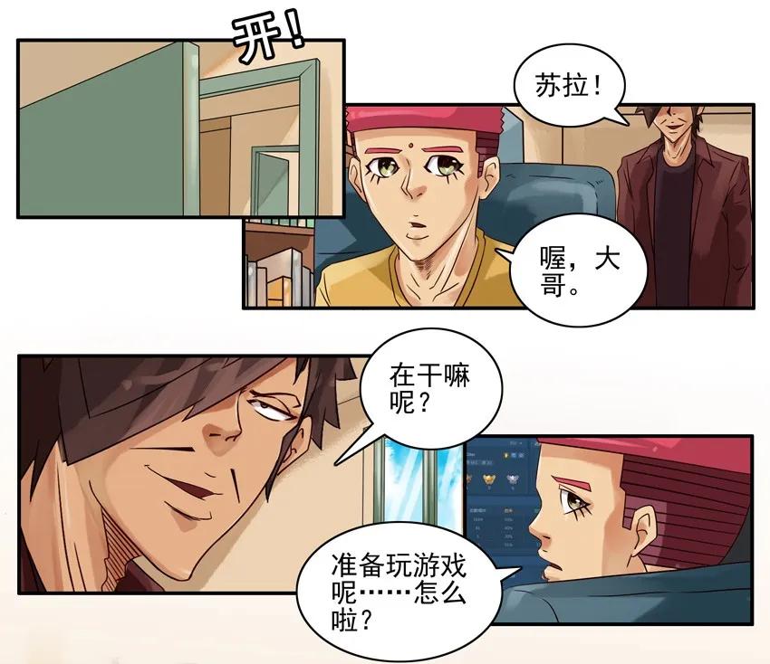 杀手古德韩漫全集-1610 1600话活动公示无删减无遮挡章节图片 