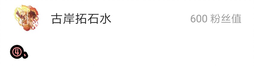 杀手古德韩漫全集-1610 1600话活动公示无删减无遮挡章节图片 