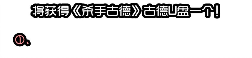 杀手古德韩漫全集-1610 1600话活动公示无删减无遮挡章节图片 