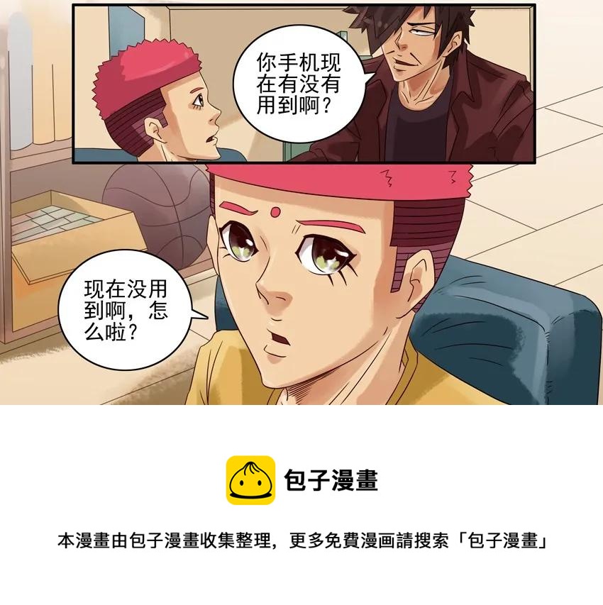 杀手古德韩漫全集-1610 1600话活动公示无删减无遮挡章节图片 