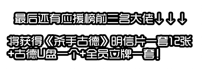 杀手古德韩漫全集-1610 1600话活动公示无删减无遮挡章节图片 