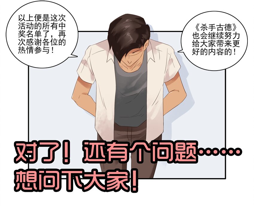 杀手古德韩漫全集-1610 1600话活动公示无删减无遮挡章节图片 