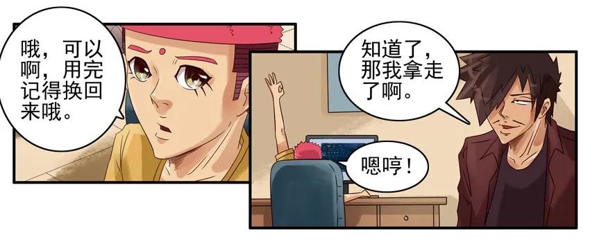 杀手古德韩漫全集-1610 1600话活动公示无删减无遮挡章节图片 