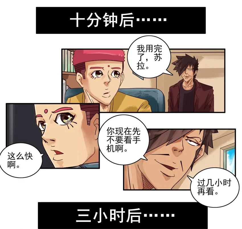 杀手古德韩漫全集-1610 1600话活动公示无删减无遮挡章节图片 