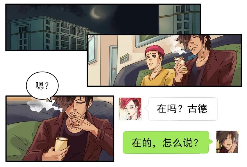 杀手古德韩漫全集-1669 付费前言无删减无遮挡章节图片 