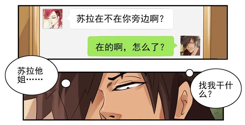 杀手古德韩漫全集-1669 付费前言无删减无遮挡章节图片 