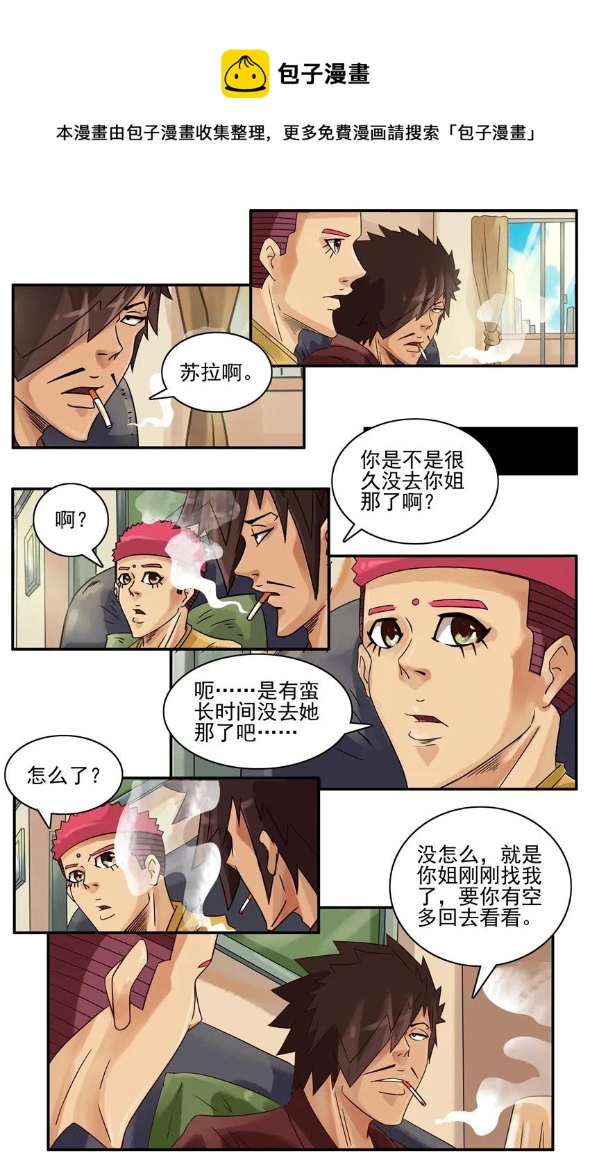 杀手古德韩漫全集-1669 付费前言无删减无遮挡章节图片 