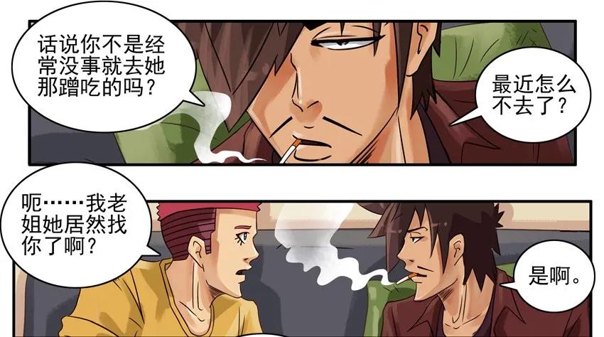 杀手古德韩漫全集-1669 付费前言无删减无遮挡章节图片 