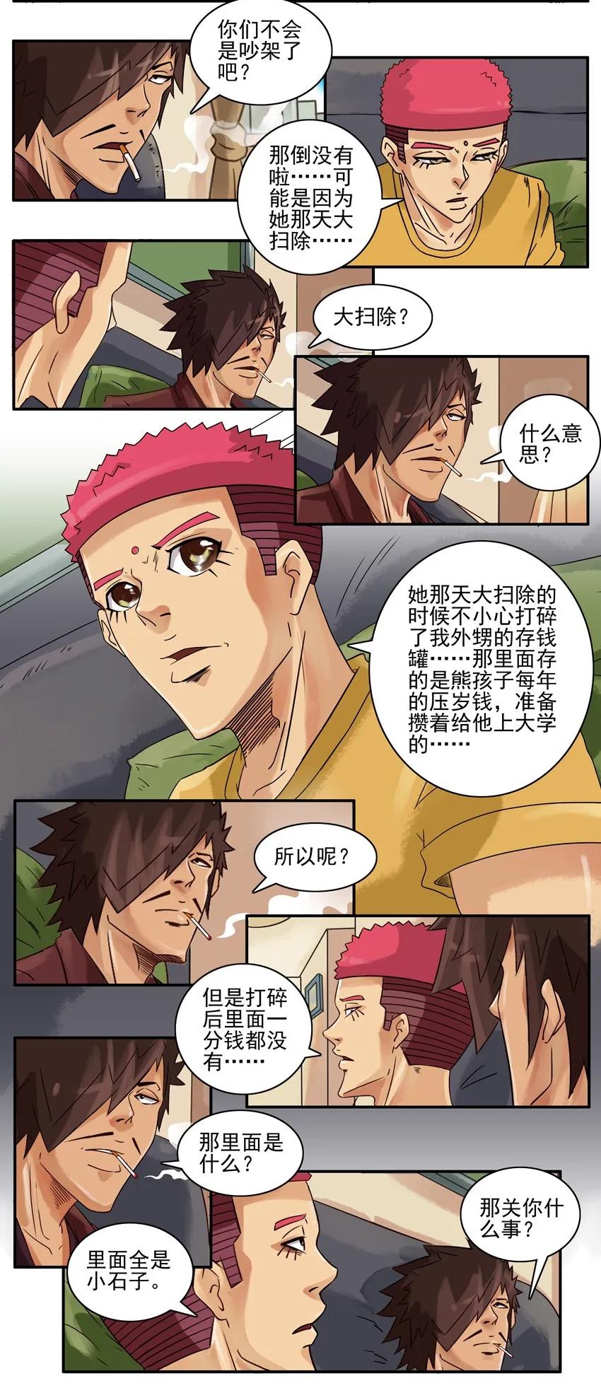 杀手古德韩漫全集-1669 付费前言无删减无遮挡章节图片 
