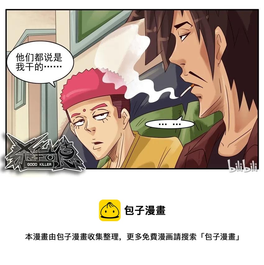 杀手古德韩漫全集-1669 付费前言无删减无遮挡章节图片 