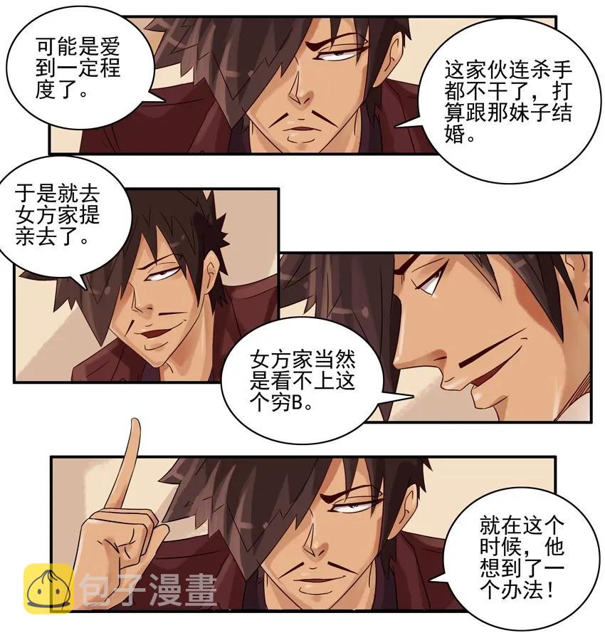 杀手古德韩漫全集-1680 春联征集活动第五弹无删减无遮挡章节图片 