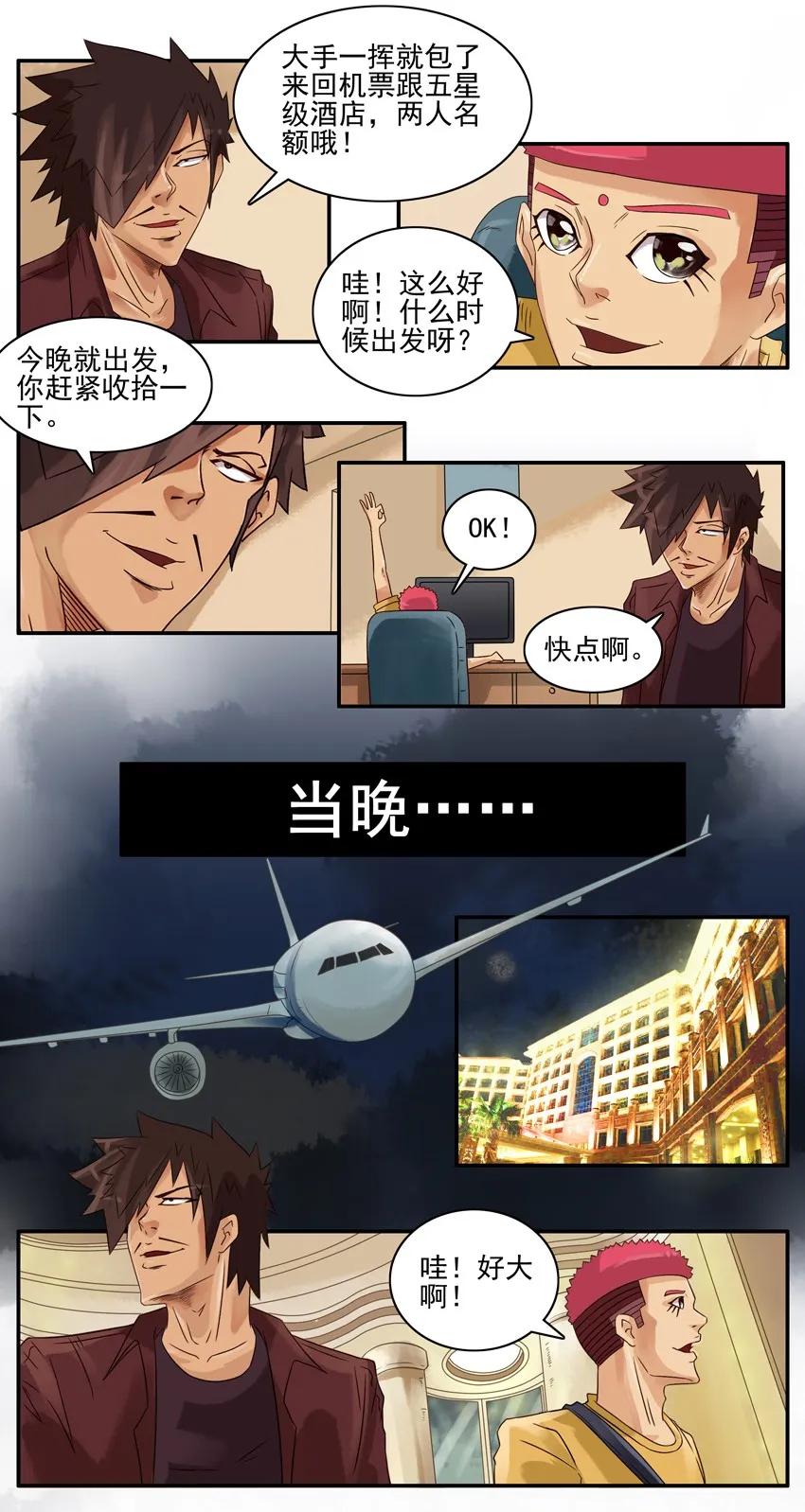 杀手古德韩漫全集-1683 春联活动第五弹公示无删减无遮挡章节图片 