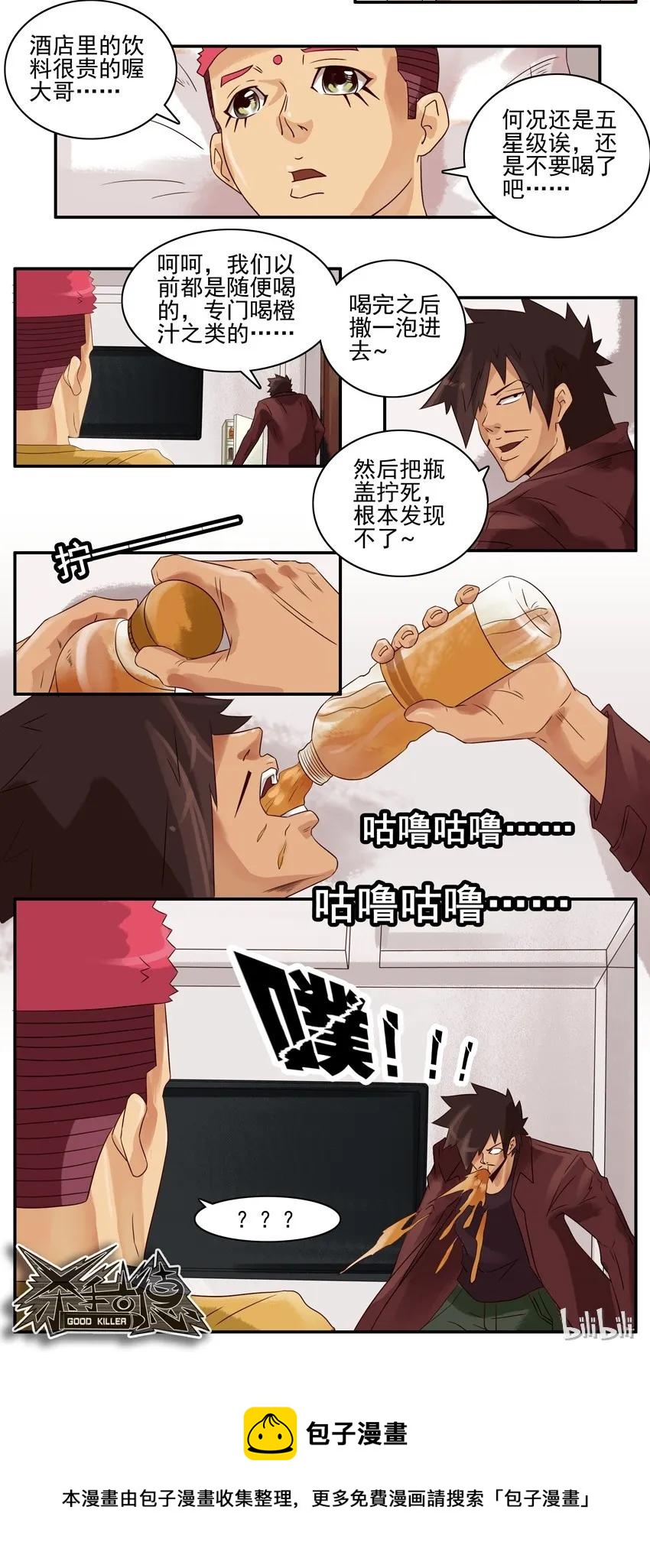 杀手古德韩漫全集-1683 春联活动第五弹公示无删减无遮挡章节图片 