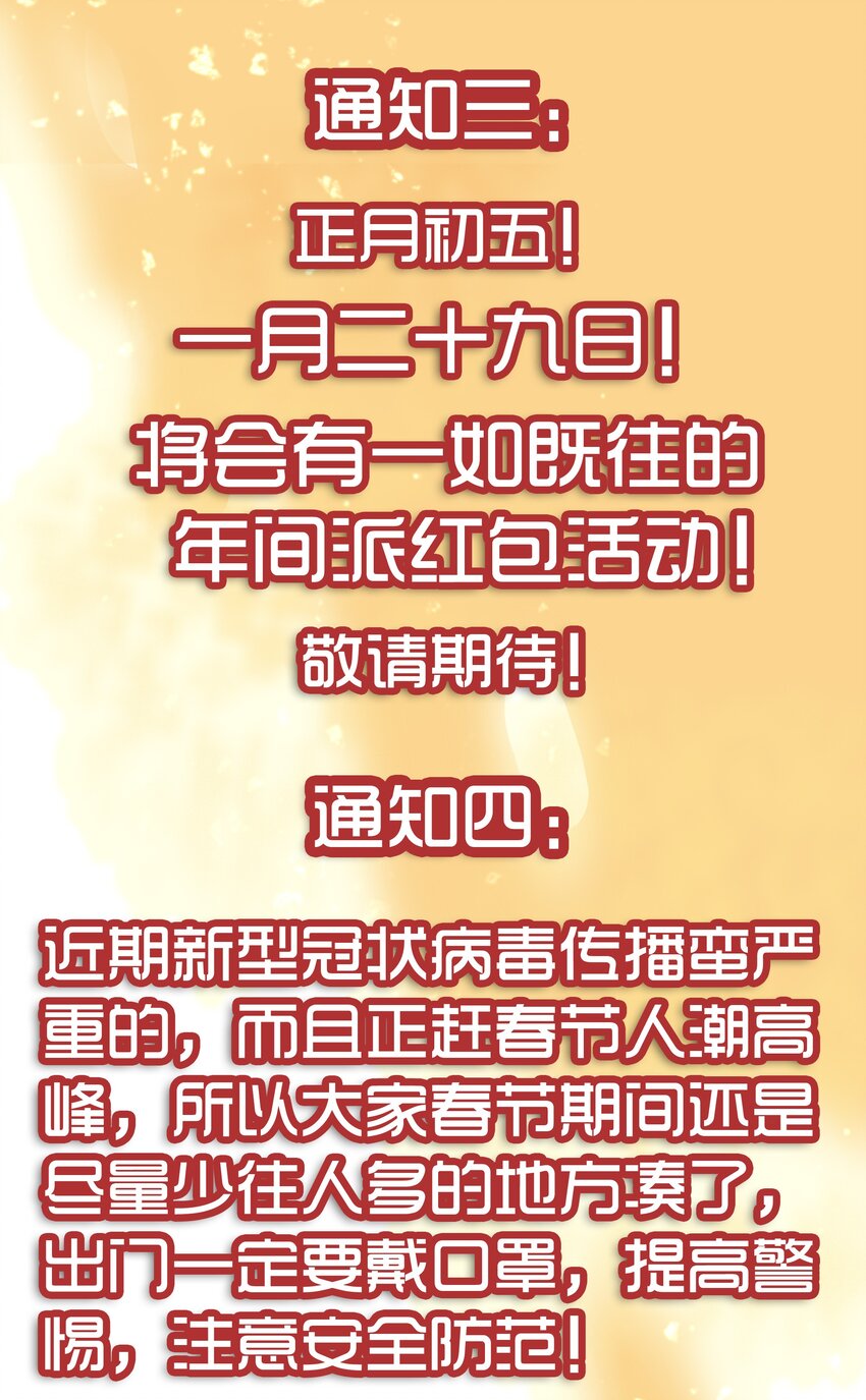 杀手古德韩漫全集-1683 春联活动第五弹公示无删减无遮挡章节图片 