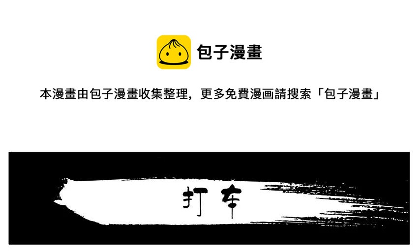 杀手古德韩漫全集-1684 2020除夕夜无删减无遮挡章节图片 