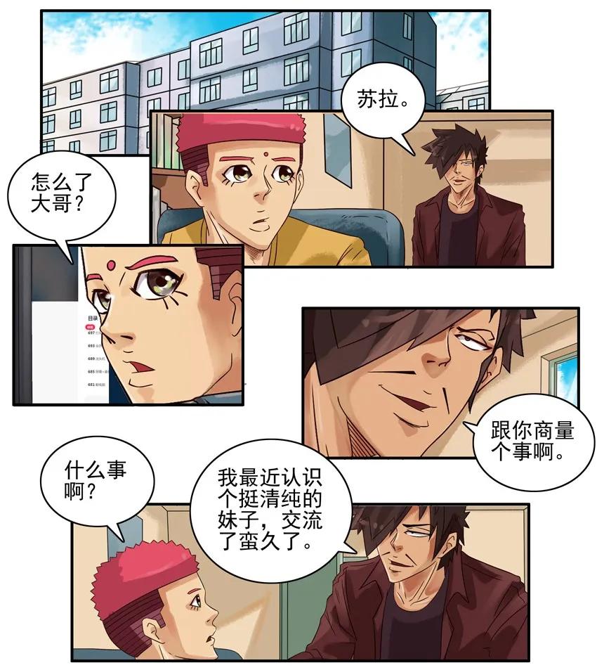 杀手古德韩漫全集-1685 2020新春贺语无删减无遮挡章节图片 