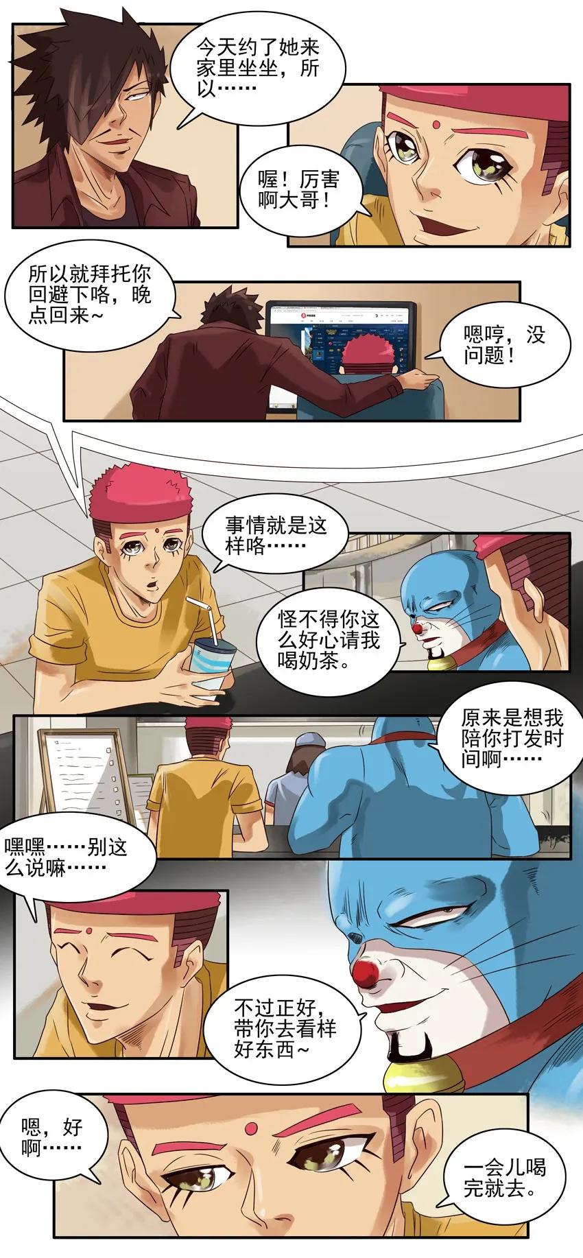 杀手古德韩漫全集-1685 2020新春贺语无删减无遮挡章节图片 