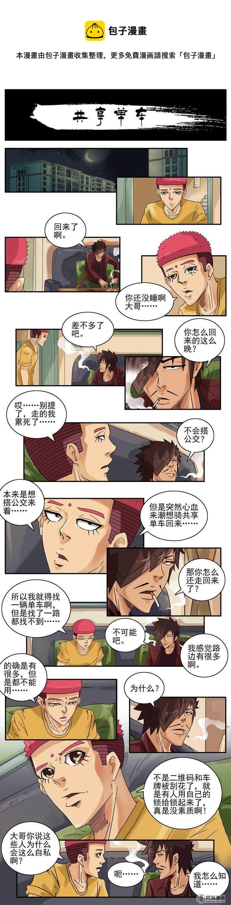 杀手古德韩漫全集-1689 初五迎财神无删减无遮挡章节图片 