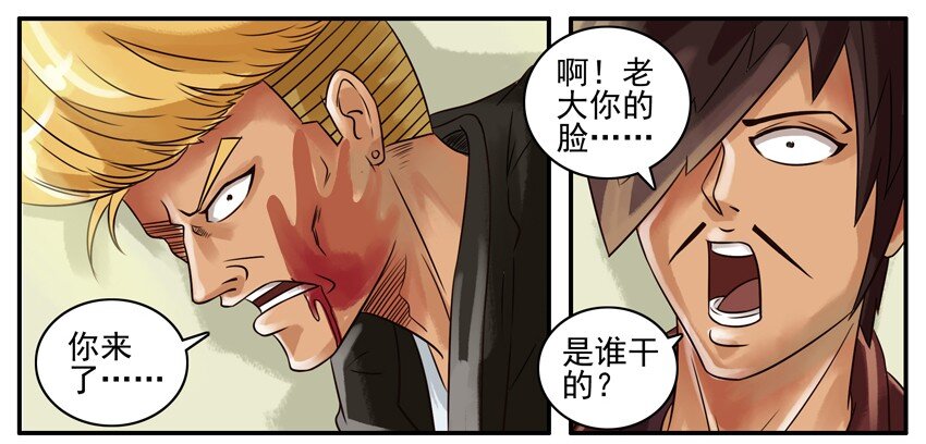 杀手古德韩漫全集-076 巴掌印无删减无遮挡章节图片 