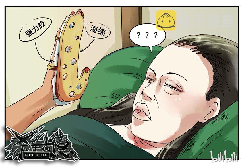 杀手古德韩漫全集-076 巴掌印无删减无遮挡章节图片 