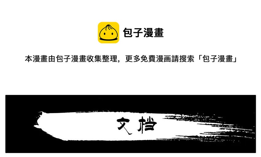 杀手古德韩漫全集-1690 付费第一月总结无删减无遮挡章节图片 