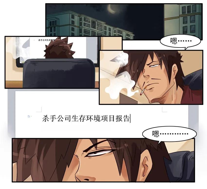 杀手古德韩漫全集-1690 付费第一月总结无删减无遮挡章节图片 