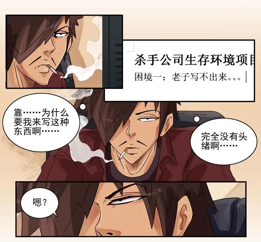杀手古德韩漫全集-1690 付费第一月总结无删减无遮挡章节图片 