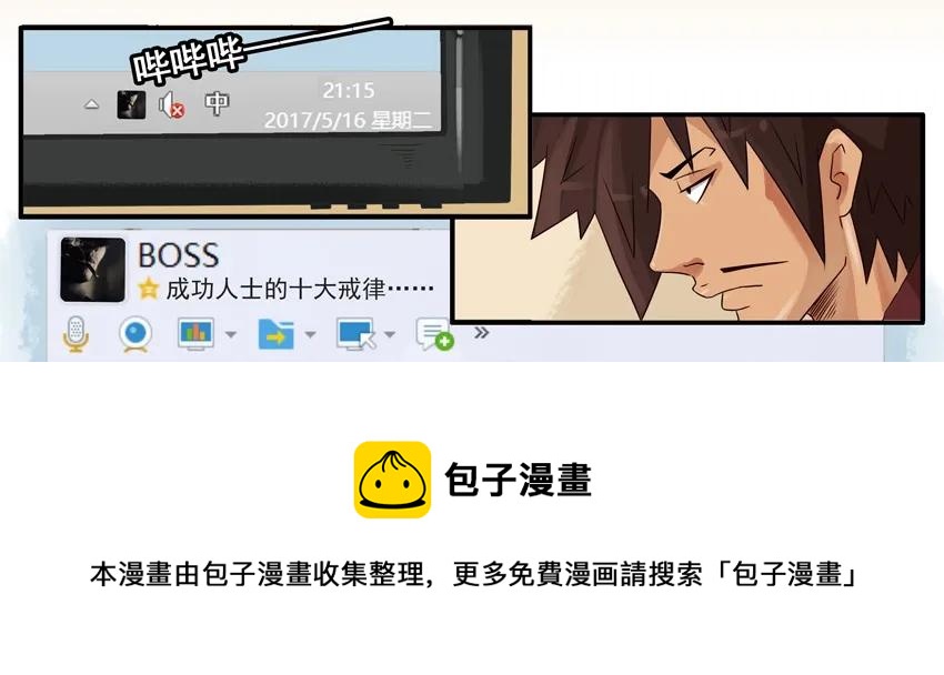 杀手古德韩漫全集-1690 付费第一月总结无删减无遮挡章节图片 