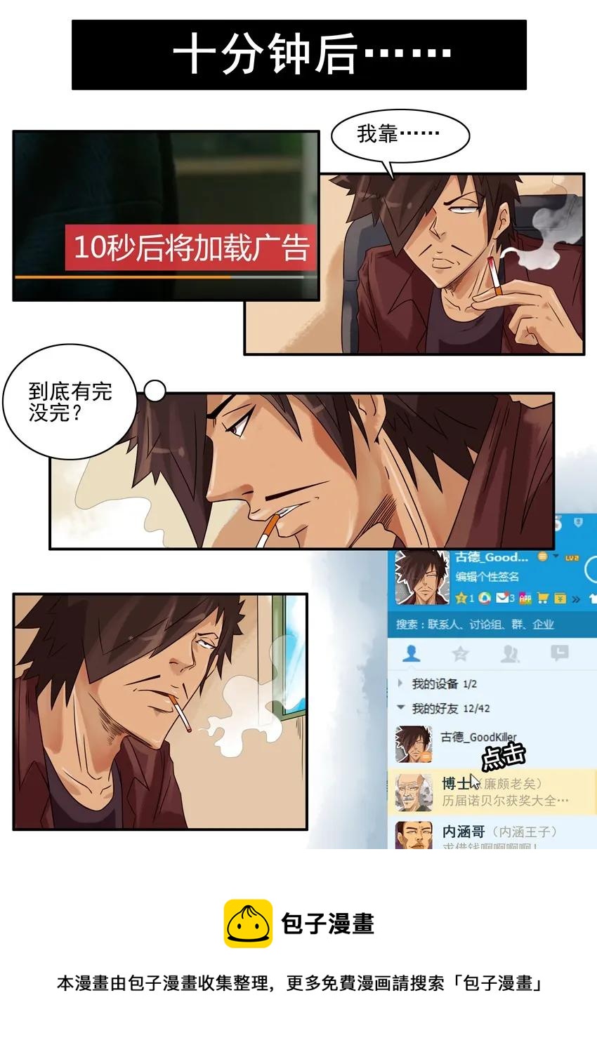 杀手古德韩漫全集-1697 古德大爆料无删减无遮挡章节图片 